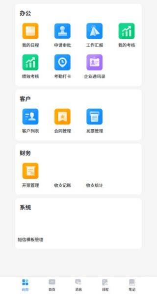 当当办公app v1.2.0 安卓版