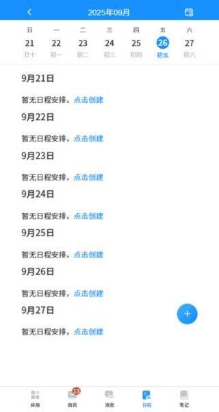 当当办公app v1.2.0 安卓版