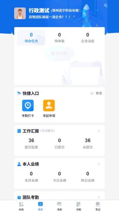 当当办公app v1.2.0 安卓版