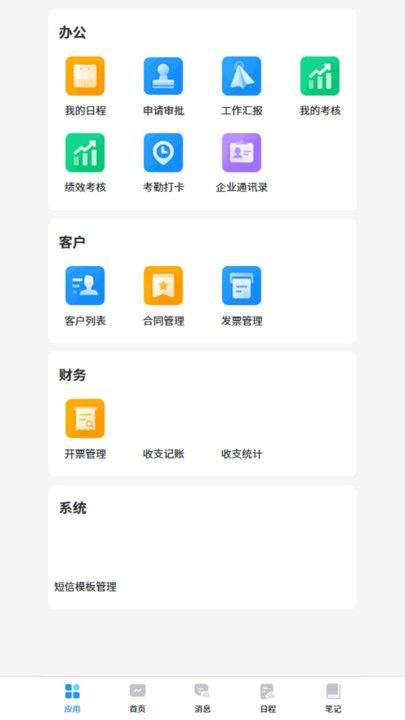 当当办公app v1.2.0 安卓版