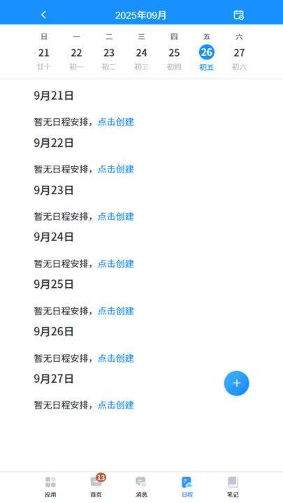 当当办公app v1.2.0 安卓版