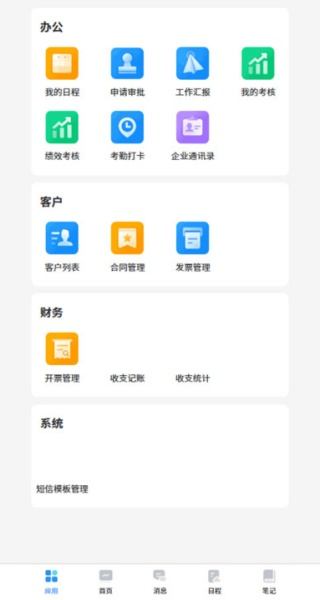 当当办公app 当当办公app