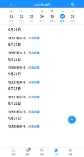 当当办公app 当当办公app