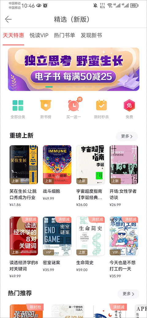 当当网官方书店app v16.2.0安卓版