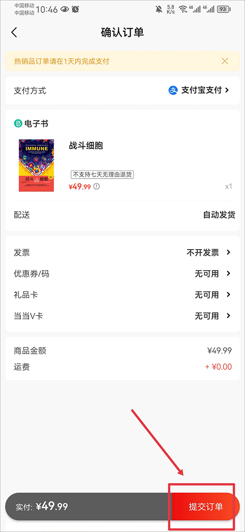 当当网官方书店app v16.2.0安卓版