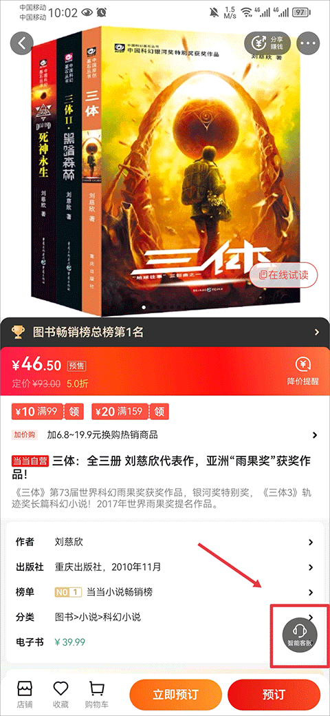 当当网官方书店app v16.2.0安卓版