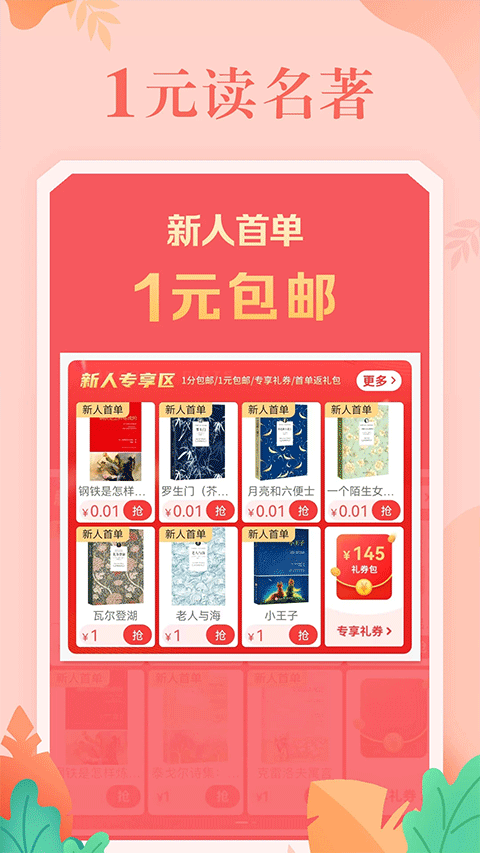 当当网官方书店app v16.2.0安卓版