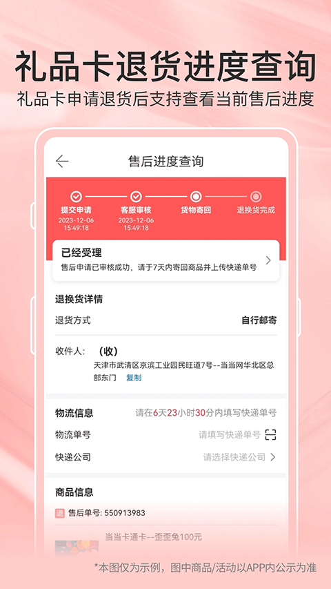 当当网官方书店app v16.2.0安卓版