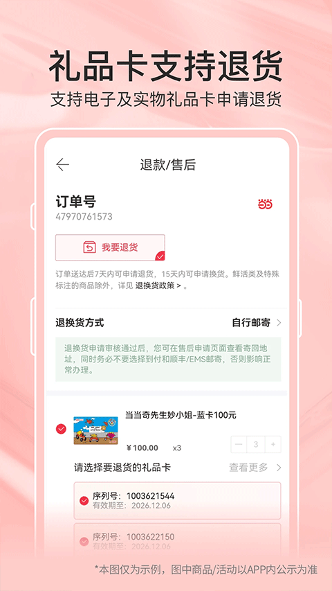 当当网官方书店app v16.2.0安卓版