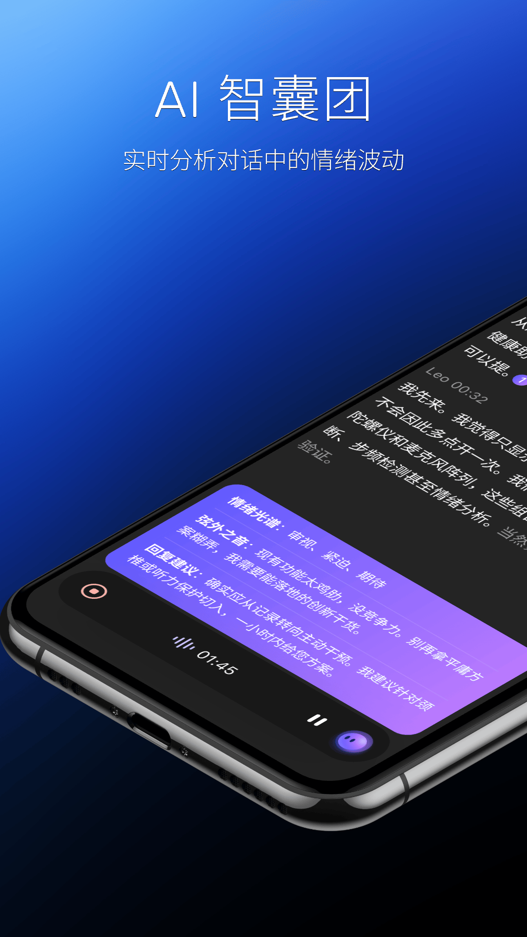 当贝AI耳机app v1.2.5 最新版