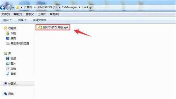 当贝市场app官方最新版 v6.0.5安卓版