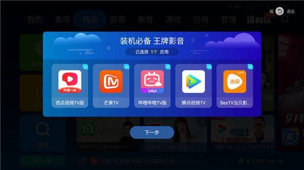 当贝市场app官方最新版 v6.0.5安卓版
