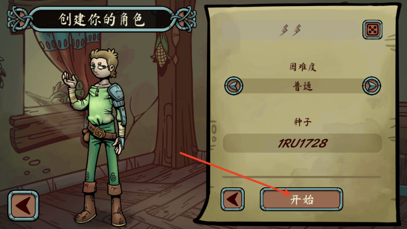 当铺人生传奇 v1.004官方版