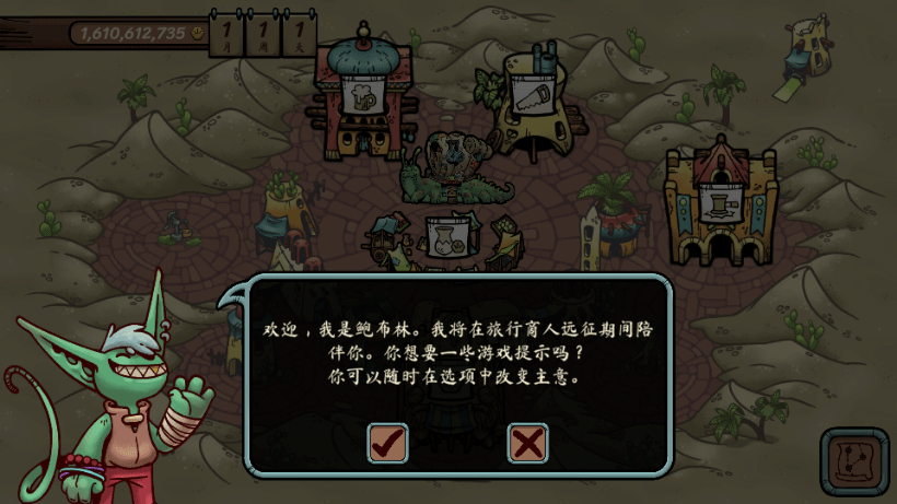 当铺人生传奇 v1.004官方版