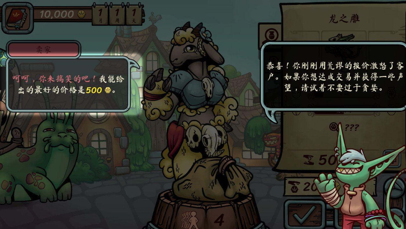 当铺人生传奇 v1.004官方版