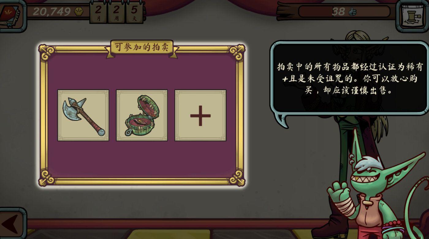 当铺人生传奇 v1.004官方版