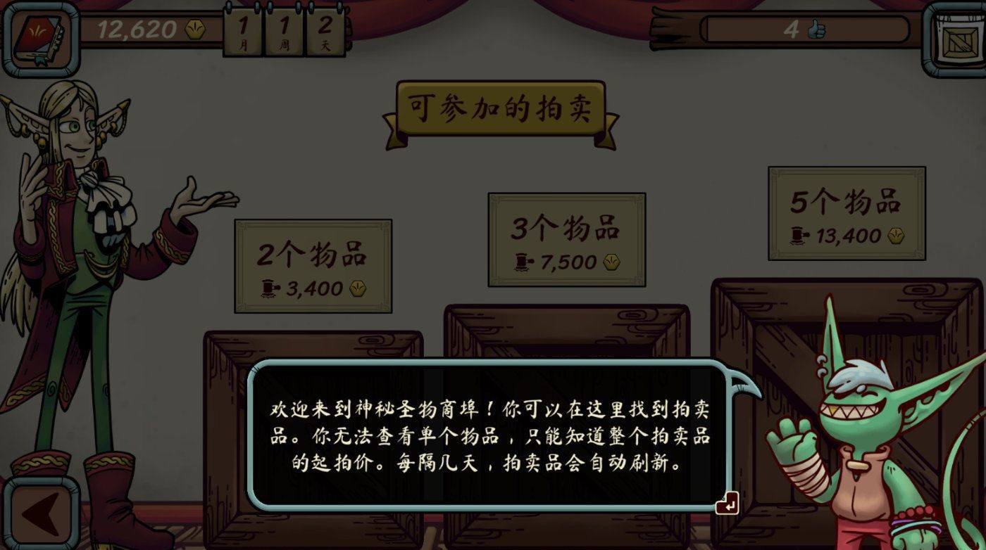 当铺人生传奇 v1.004官方版