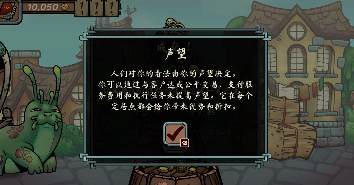 当铺人生传奇 v1.004官方版