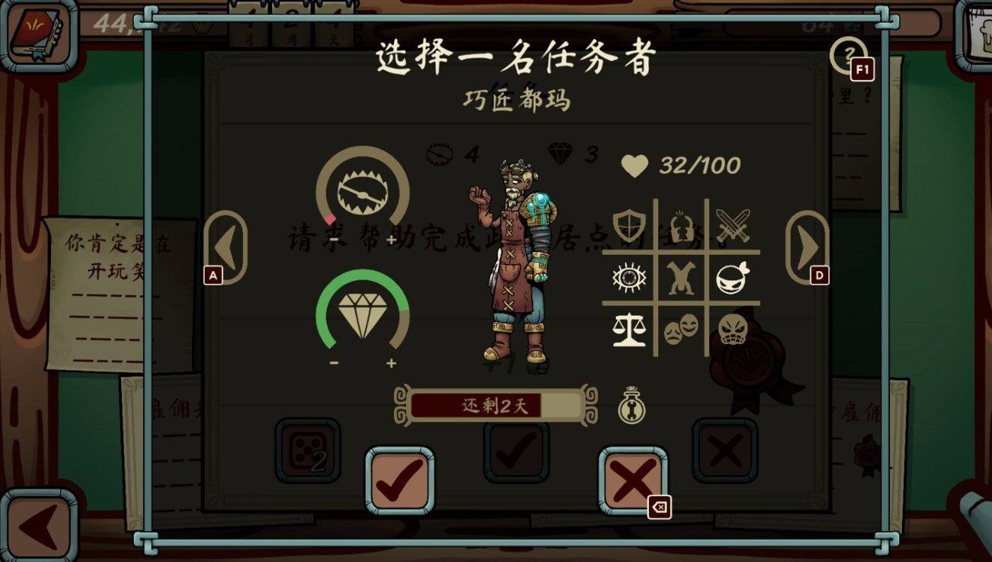 当铺人生传奇 v1.004官方版