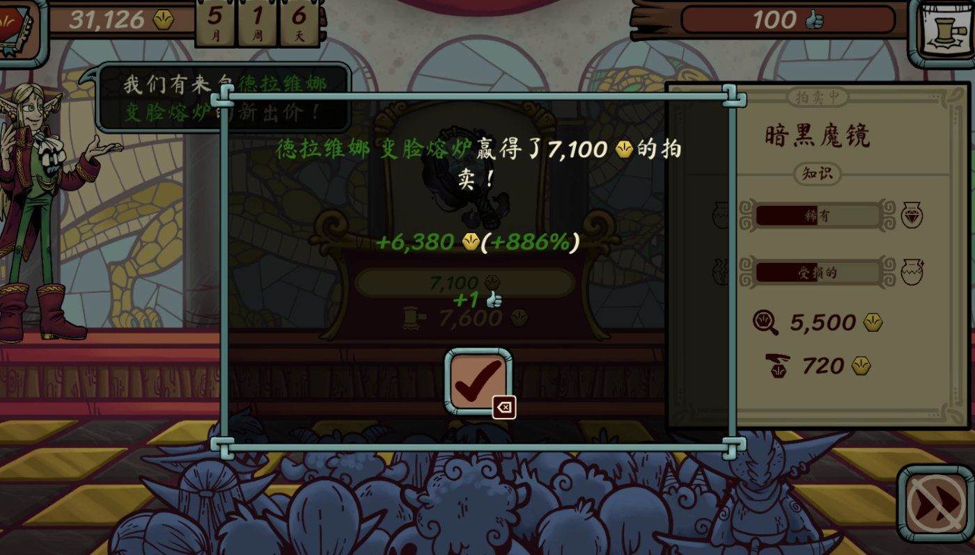 当铺人生传奇 v1.004官方版