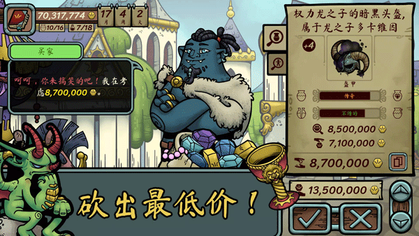 当铺人生传奇 v1.004官方版