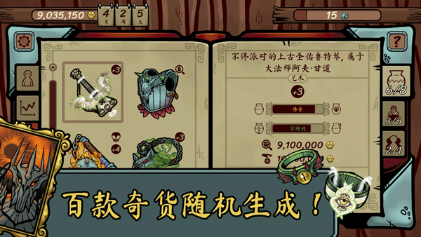 当铺人生传奇 v1.004官方版