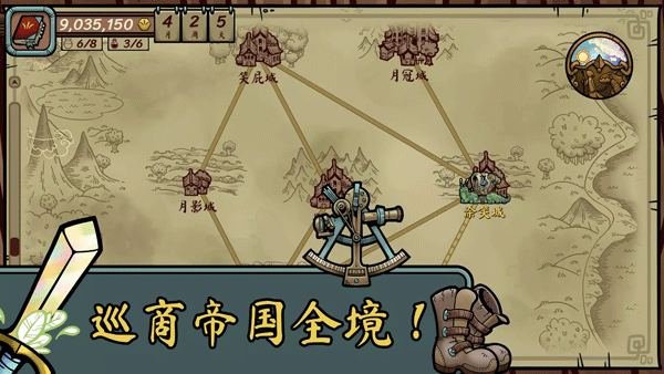 当铺人生传奇 v1.004官方版