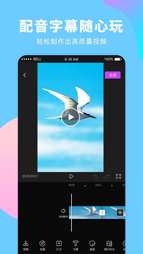 录屏大师app官方版 v3.6.8.7安卓版