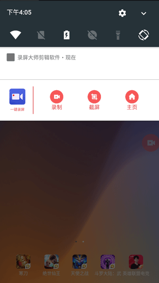录屏大师剪辑软件手机版 v2.0.7安卓版