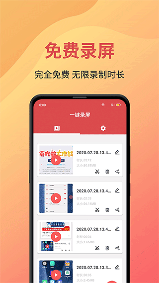 录屏大师剪辑软件手机版 v2.0.7安卓版