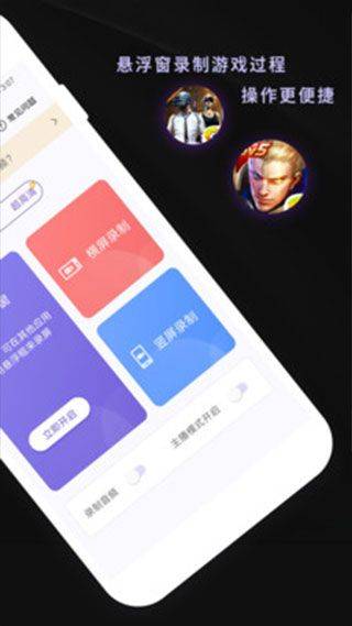 录屏软件屏幕录制app v16.10.18安卓版