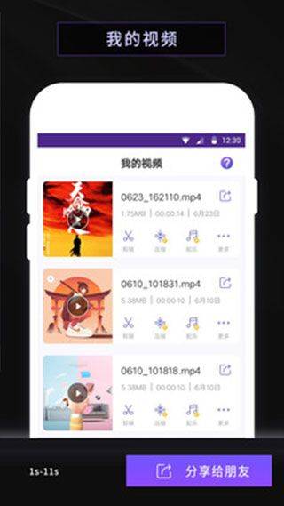 录屏软件屏幕录制app v16.10.18安卓版