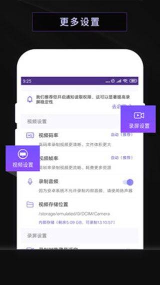 录屏软件屏幕录制app v16.10.18安卓版
