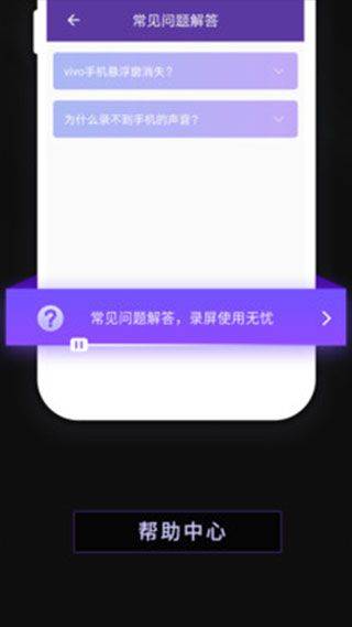 录屏软件屏幕录制app v16.10.18安卓版