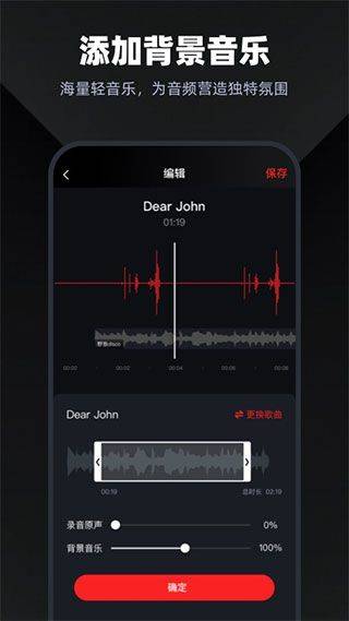 录音专家软件 v5.2.1安卓版