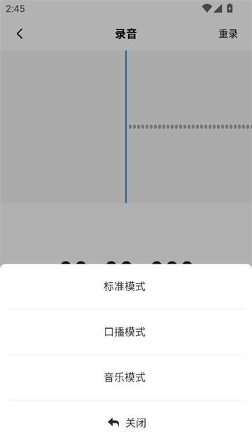 录音剪辑助手免费版 录音剪辑助手免费版