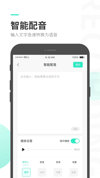 录音大师app v3.8.7安卓版