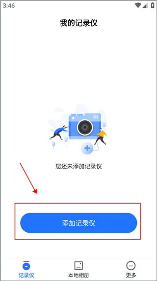 录风者行车记录仪app v2.12.2.251220安卓版