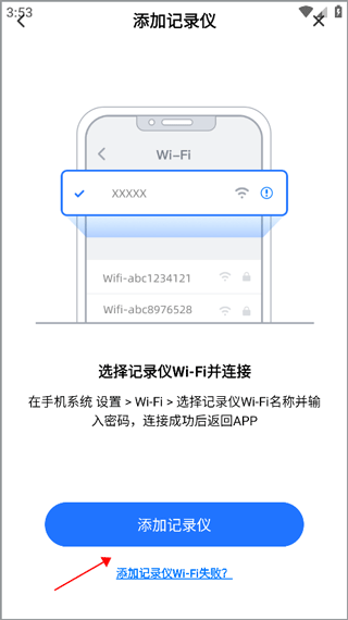 录风者行车记录仪app v2.12.2.251220安卓版