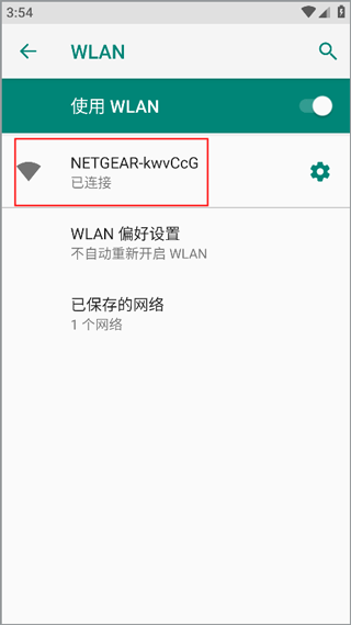 录风者行车记录仪app v2.12.2.251220安卓版