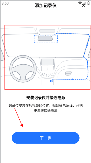 录风者行车记录仪app v2.12.2.251220安卓版