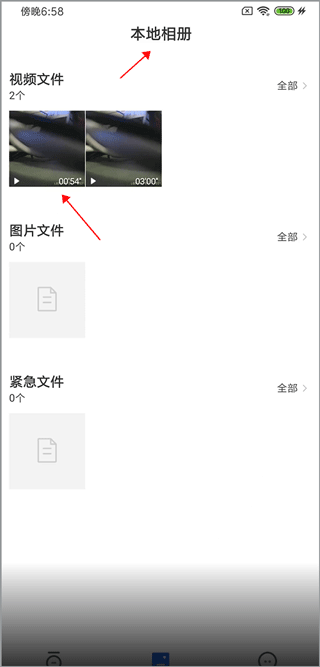 录风者行车记录仪app v2.12.2.251220安卓版