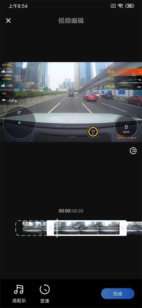 录风者行车记录仪app v2.12.2.251220安卓版