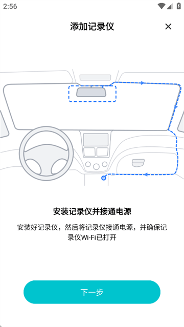 录风者行车记录仪官方app2025 录风者行车记录仪官方app2025