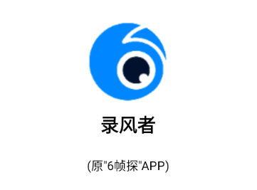 录风者行车记录仪官方app2025 录风者行车记录仪官方app2025