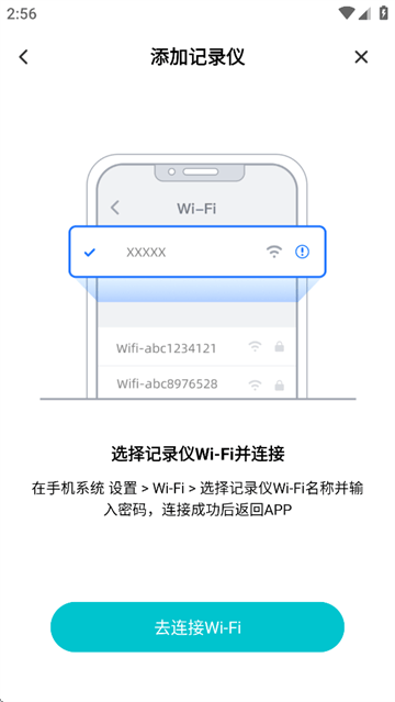 录风者行车记录仪官方app2025 录风者行车记录仪官方app2025