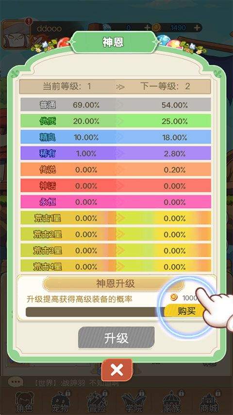 彩虹之光 v2.0安卓版