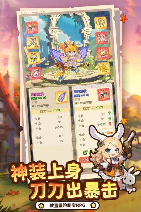 彩虹之光 v2.0安卓版