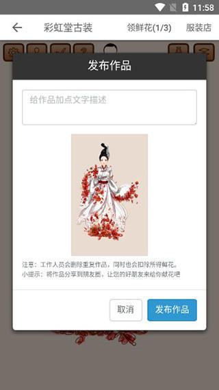 彩虹堂古装游戏 彩虹堂古装新手攻略