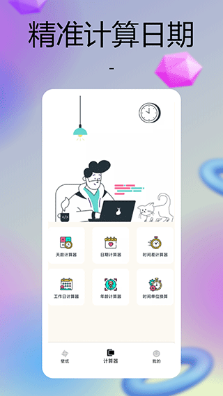 彩虹多多app v7.0.2安卓版